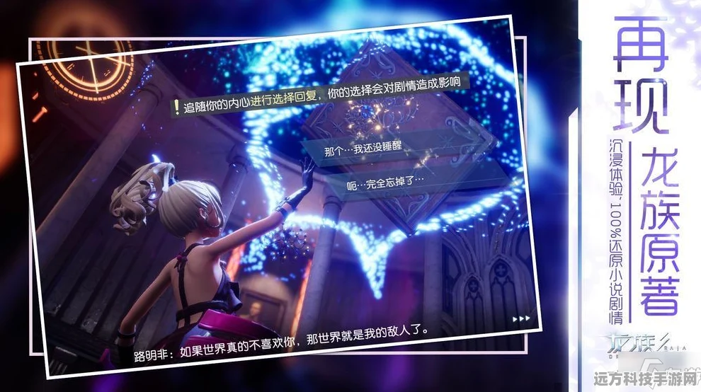 龙族幻想游乐园，梦幻之旅，画卷中的奇妙探索
