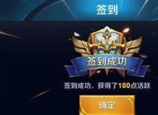 王者荣耀战队活跃度速刷宝典，解锁海量活跃点秘籍