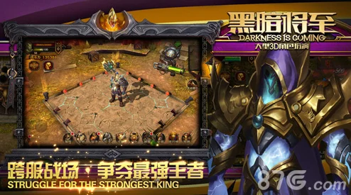 暗黑猎魔魂燃爆登场，即时征战类手游新纪元已启！