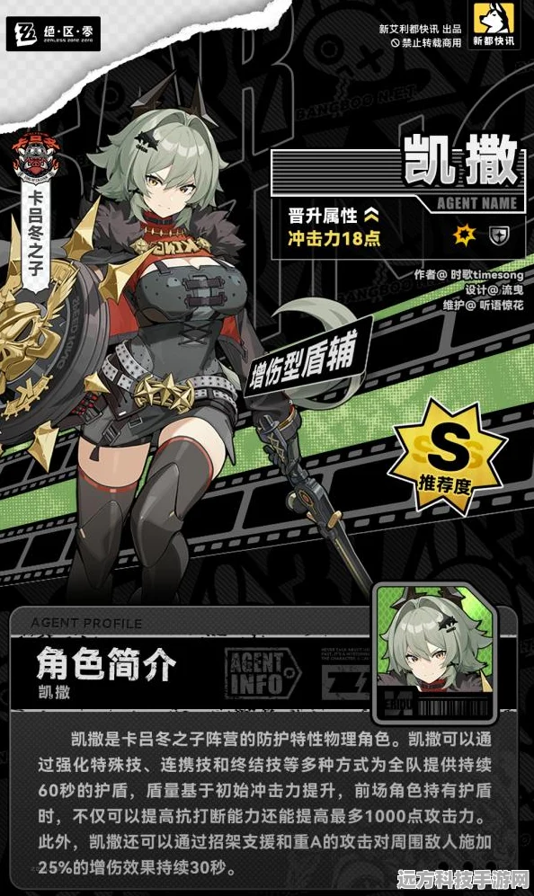绝区零凯撒音擎，驱动培养全攻略，打造顶级音乐战士