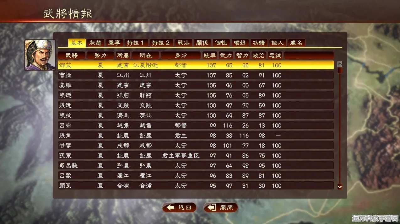三国志13中文设置全攻略，轻松玩转三国世界
