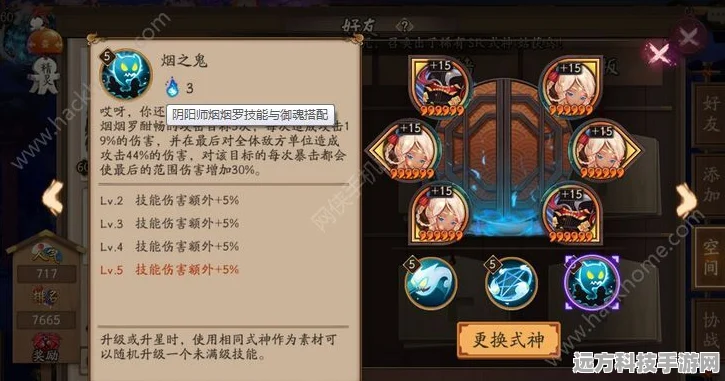阴阳师魂土18s面板要求及阵容攻略全解析