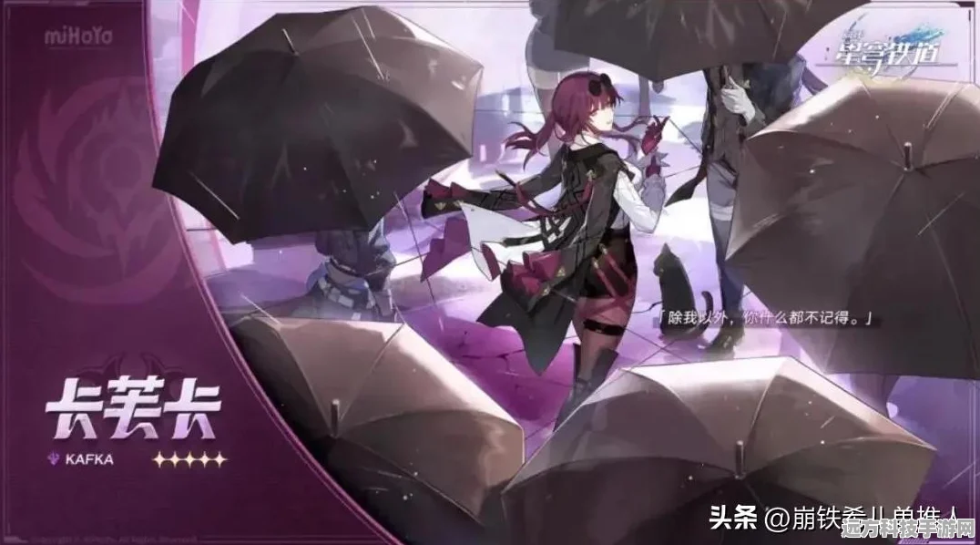 崩坏星穹铁道希儿技能全解析