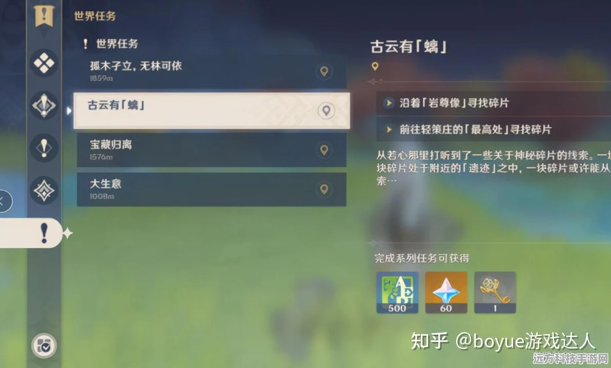 原神蒙德璃月地灵龛全攻略，解锁宝藏的钥匙