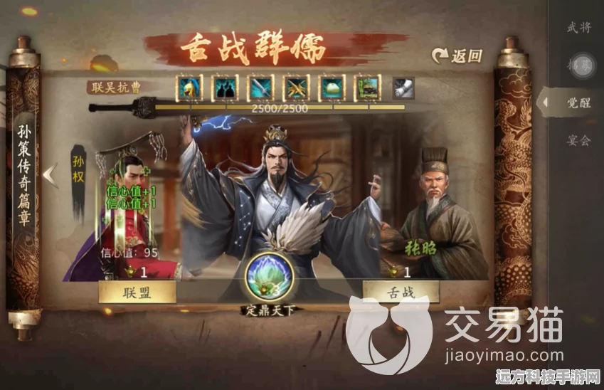 诸葛亮觉醒技能揭秘，攻城掠地手游中的智谋巅峰