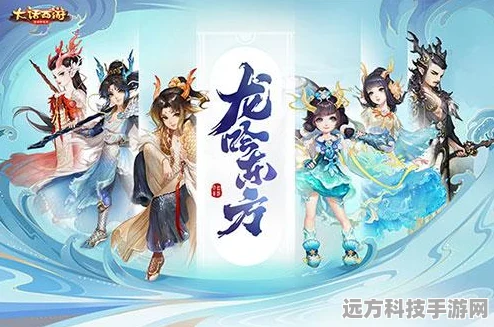 梦幻西游龙太子技能全解析，解锁战斗新境界