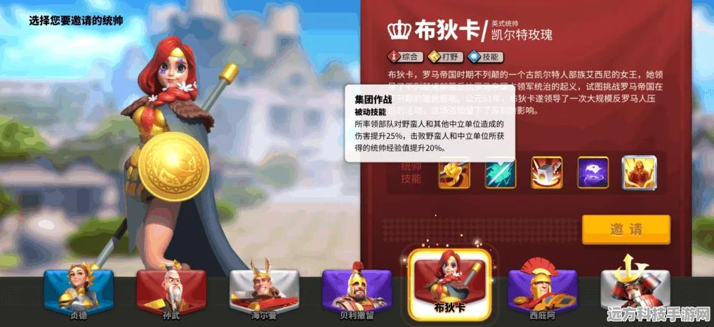 万国觉醒英雄传奇，布狄卡阵容搭配全攻略