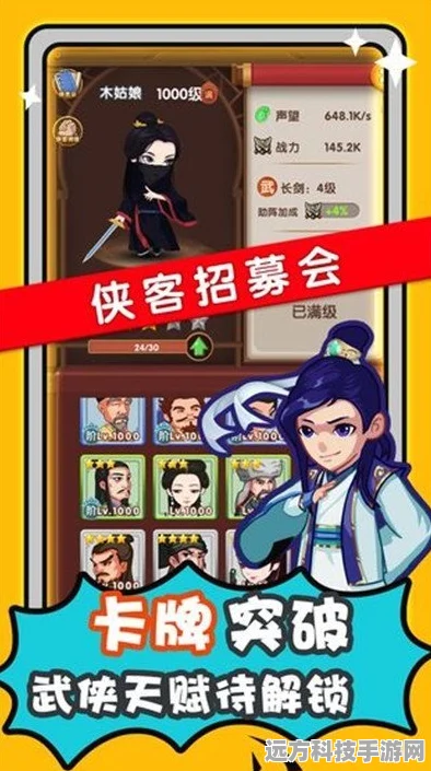 帮主驾到，武侠迷的放置卡牌新纪元