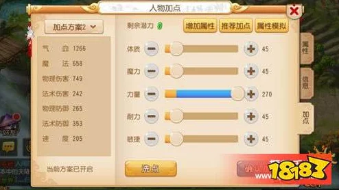 梦幻西游三维版狮驼岭加点全攻略