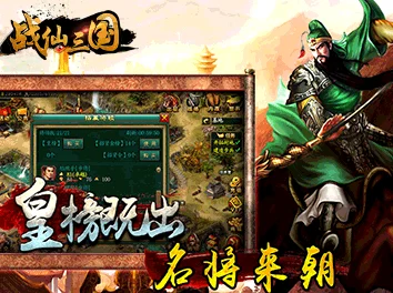 热血帝王VS帝王三国，策略与历史的双重碰撞