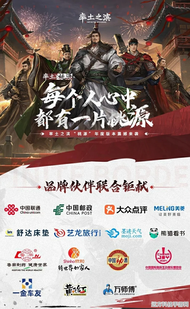 桃源梦境新篇章，解锁率土之滨全新身份之旅