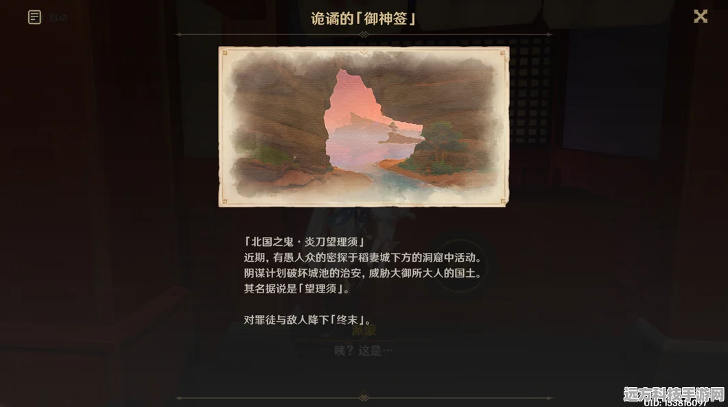原神天领奉行府深度探索，攻略秘籍，开启你的步步为赢探秘之旅！