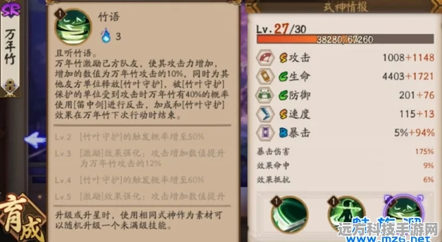 阴阳师手游万年竹培养全攻略，解锁反击流高手的奥秘