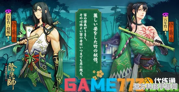 阴阳师手游万年竹培养全攻略，解锁反击流高手的奥秘