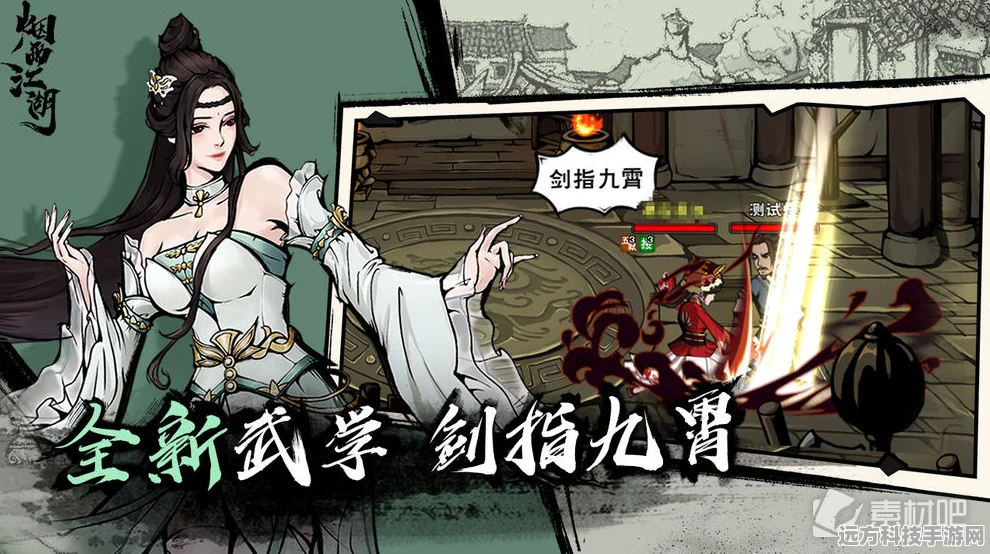 烟雨江湖碧波碎星获取全攻略