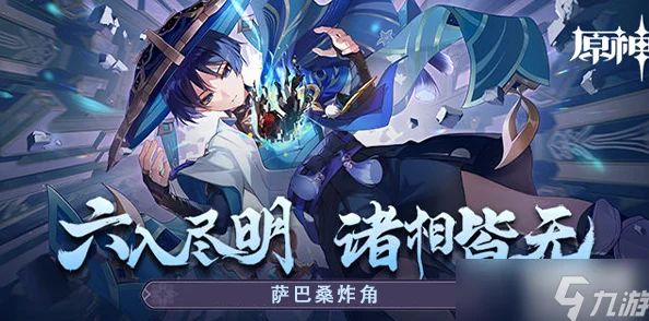 原神美食奇遇，萨巴桑炸角制作秘籍与趣味活动揭秘