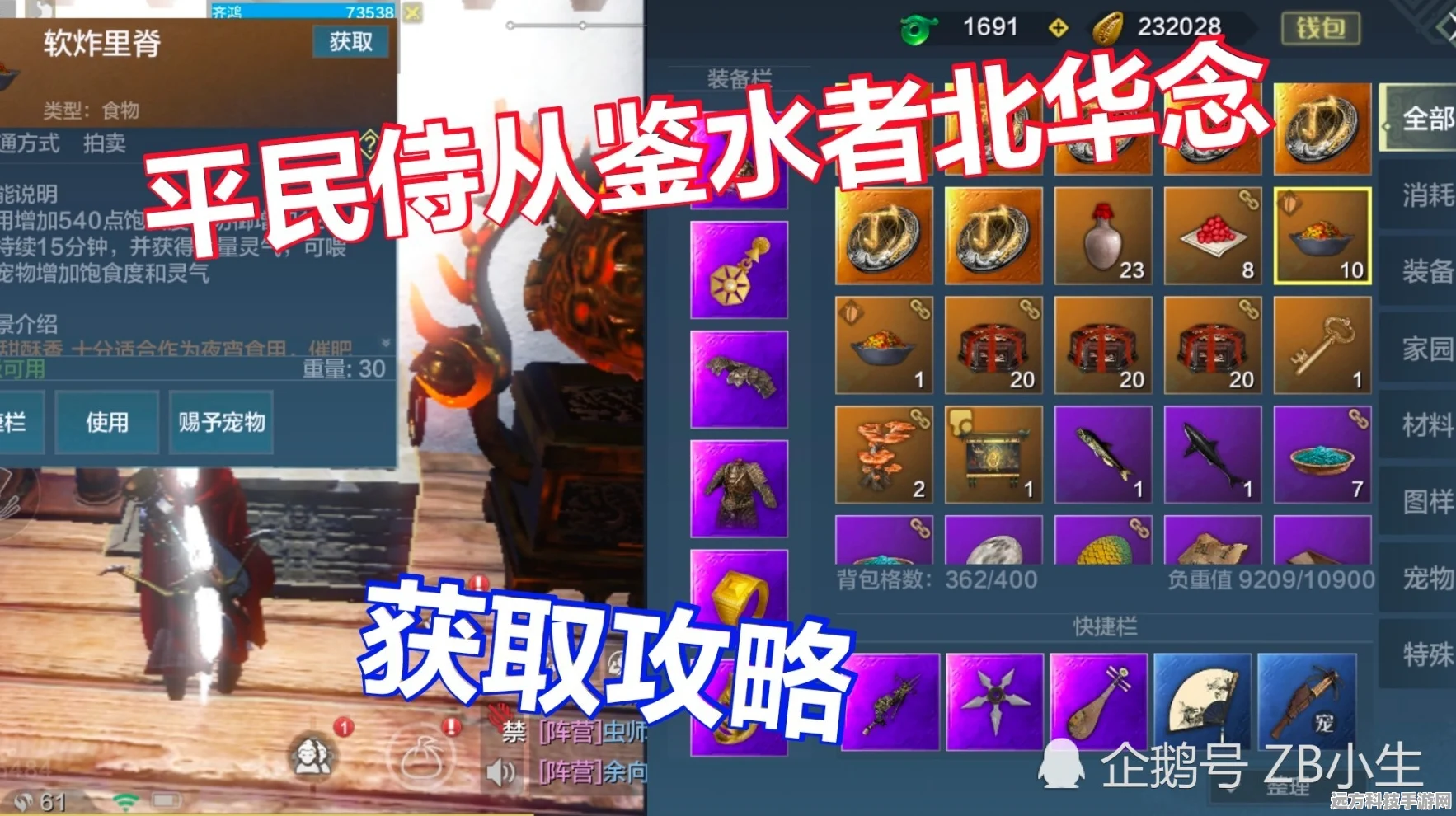 鉴水者北念华，妄想山海中的顶级侍从解析