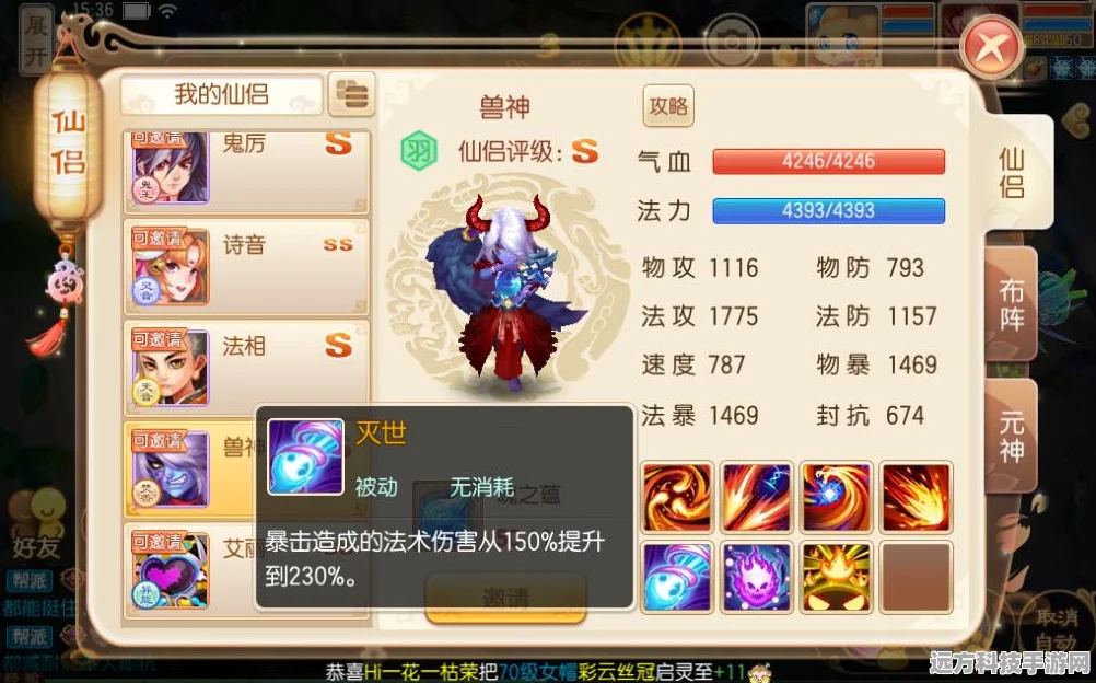 梦幻诛仙手游深度解析，鬼先生与大巫师谁更胜一筹？