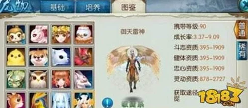 诛仙手游珍稀萌宠缥缈全攻略，揭秘神秘获取途径，限定萌宠等你赢！