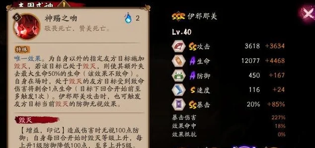 阴阳师SSR式神伊邪那美，深度技能机制与战斗应用解析