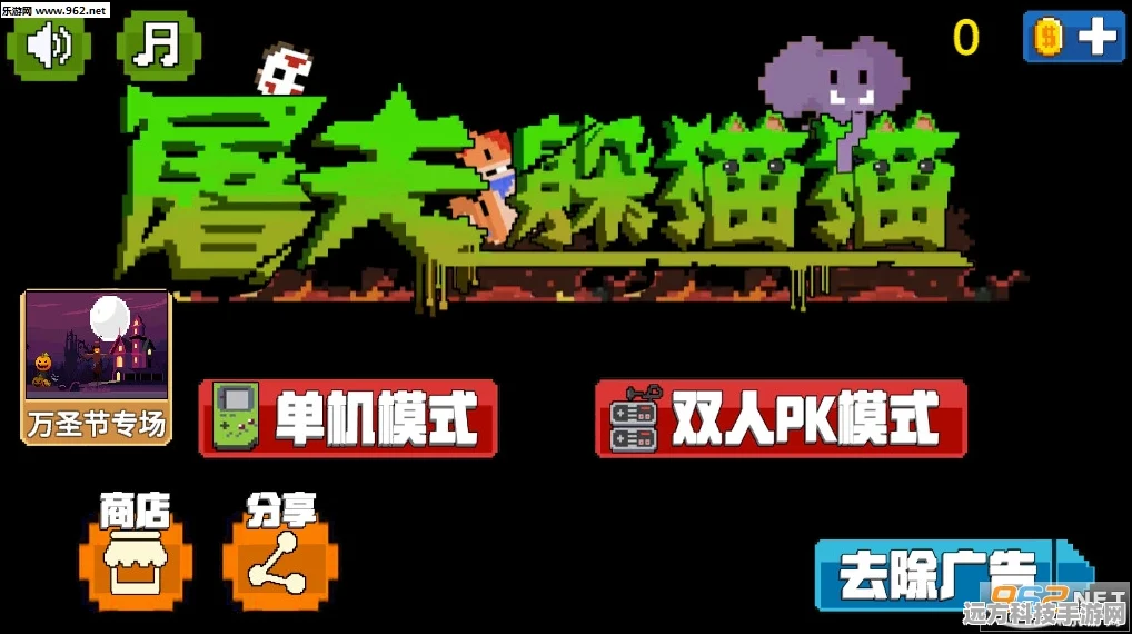 屠夫躲猫猫红菜刀版来袭，多人在线挑战你的心跳极限！