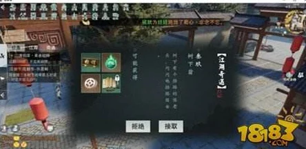 楚留香奇遇树下翁，三只鞋子位置全揭秘