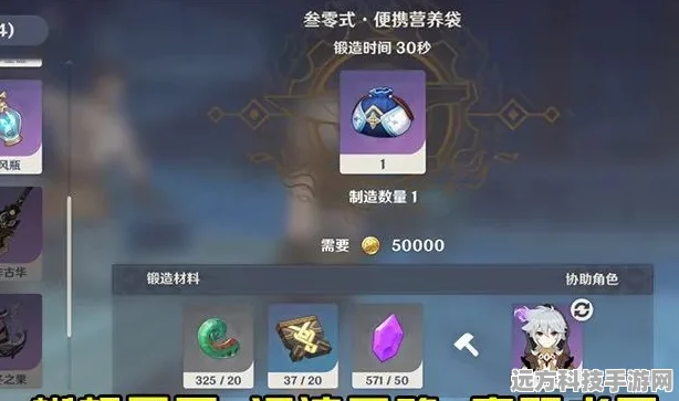 原神营养袋获取与便携营养袋制作全攻略