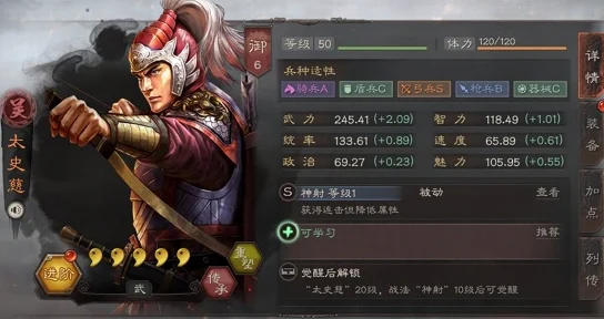 三国杀神太史慈，技能详解与实战攻略