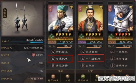 三国志战略版深度探索，长蛇阵战略布局与实战威力剖析