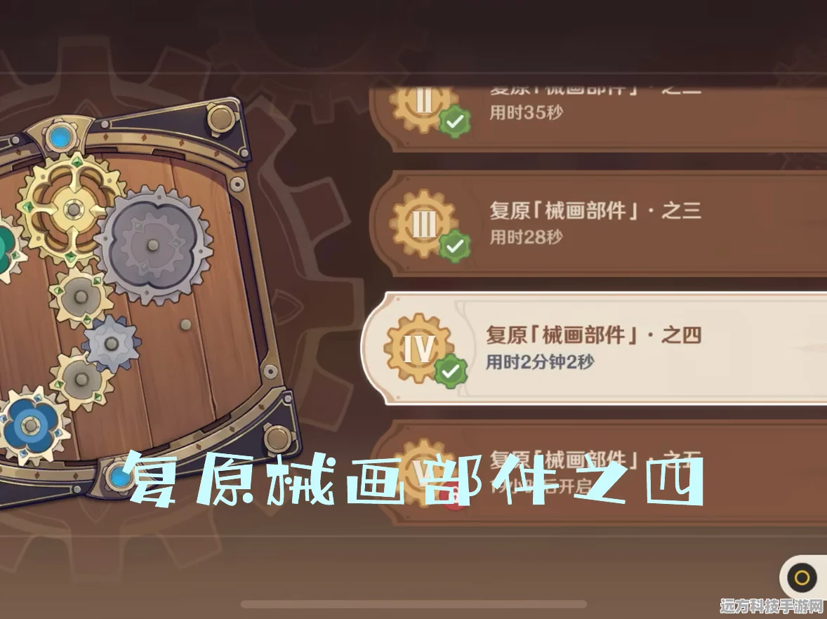 原神复原械画部件之二，详尽通关秘籍