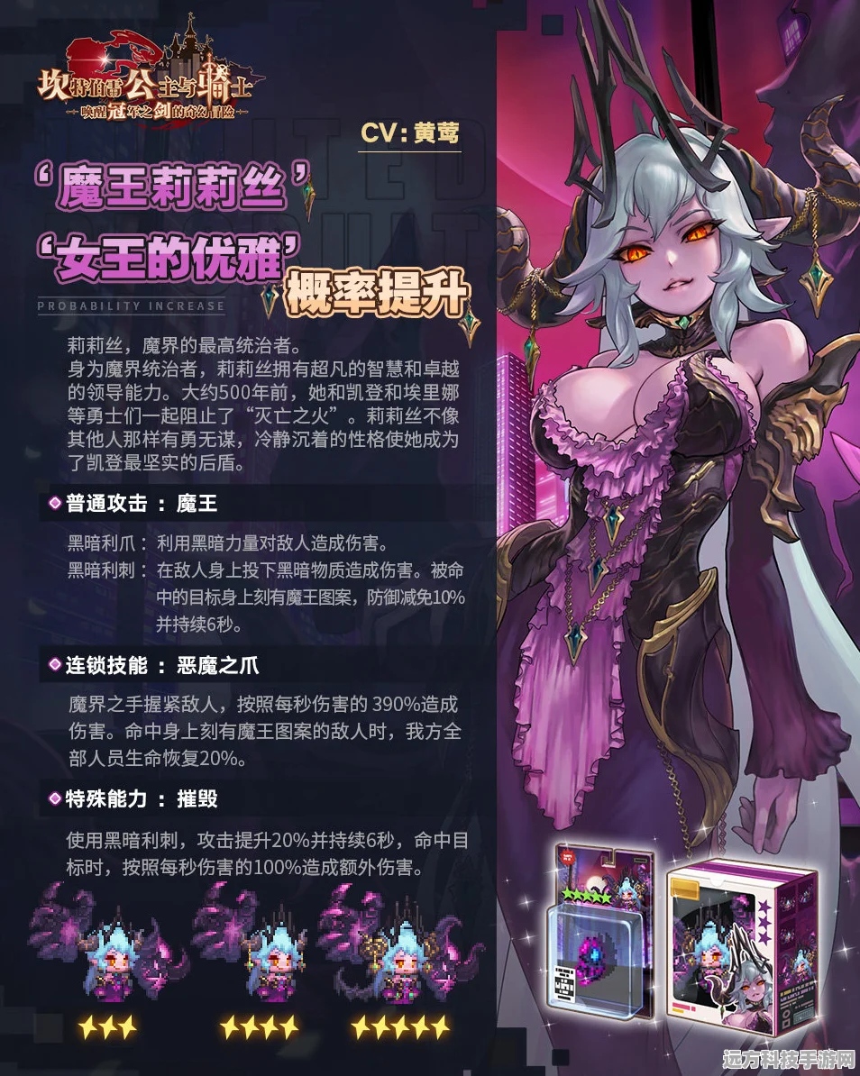 坎公骑冠剑莉莉丝魔界活动深度解析，高效积分获取秘籍