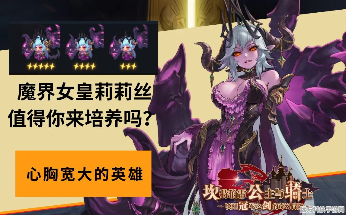 坎公骑冠剑莉莉丝魔界活动深度解析，高效积分获取秘籍