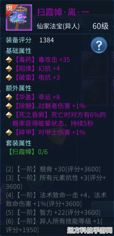 倩女幽魂手游法宝搭配秘籍，解锁最强组合的力量