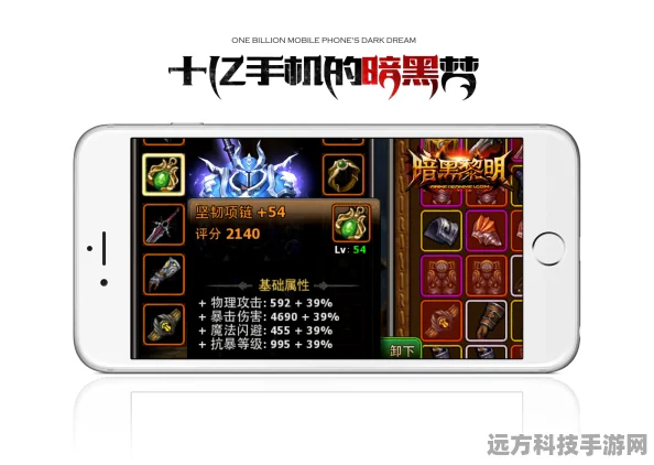 暗黑黎明金色装备获取秘籍，解锁顶级战力之道