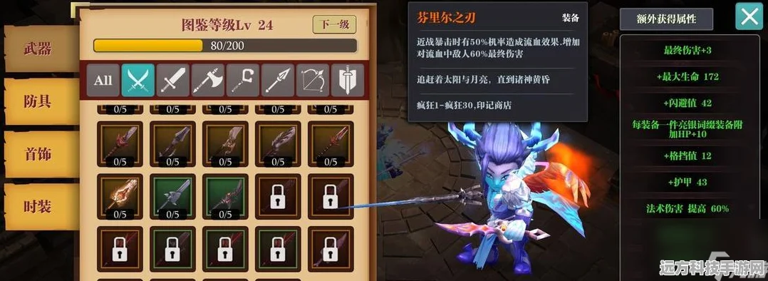魔渊之刃鲁莽套快速制作与获取全攻略