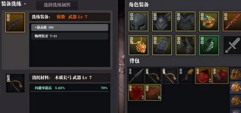 魔渊之刃鲁莽套快速制作与获取全攻略