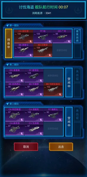 星际征途，策略为王，银河战舰手游全面解析