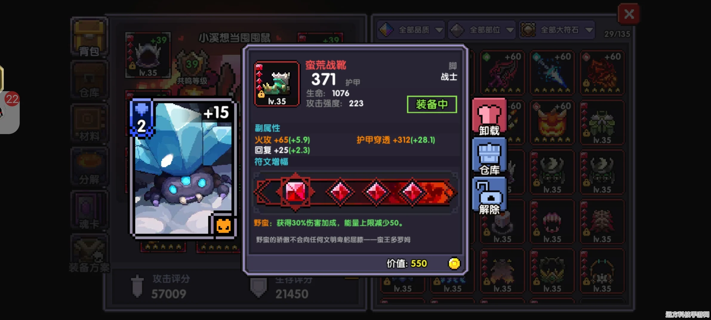 我的勇者火战士装备全攻略，打造最强火战搭配