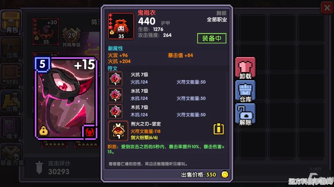 我的勇者火战士装备全攻略，打造最强火战搭配