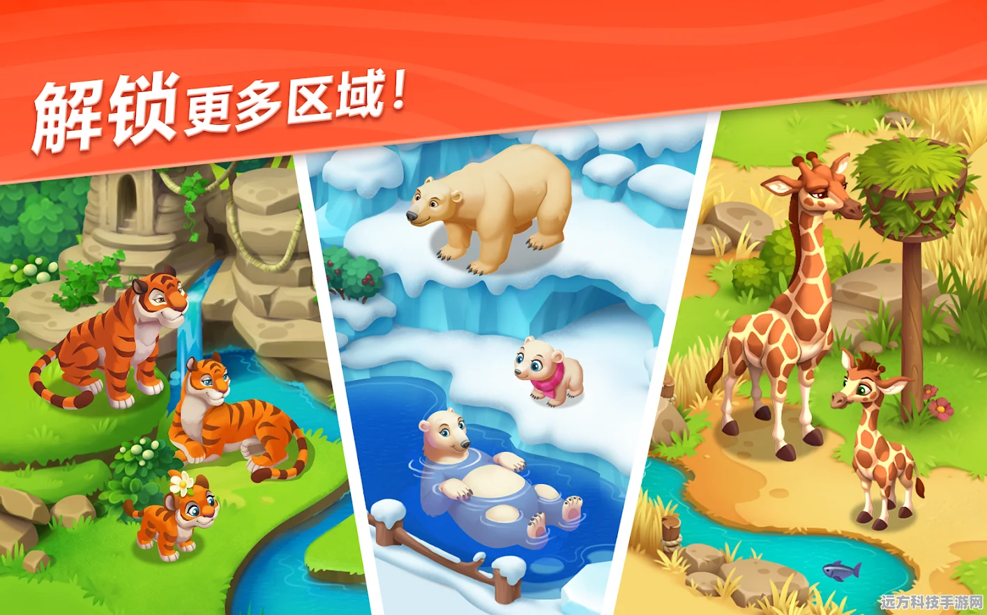 动物园爆炸，挑战你的消除极限，益智闯关新体验