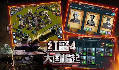 红警4大国崛起破解版无限绿币，策略迷的终极福利揭秘