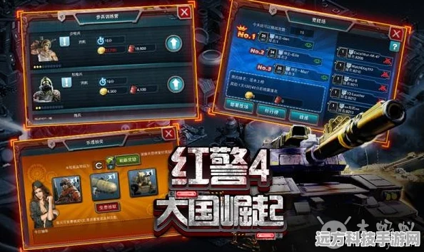 红警4大国崛起破解版无限绿币，策略迷的终极福利揭秘