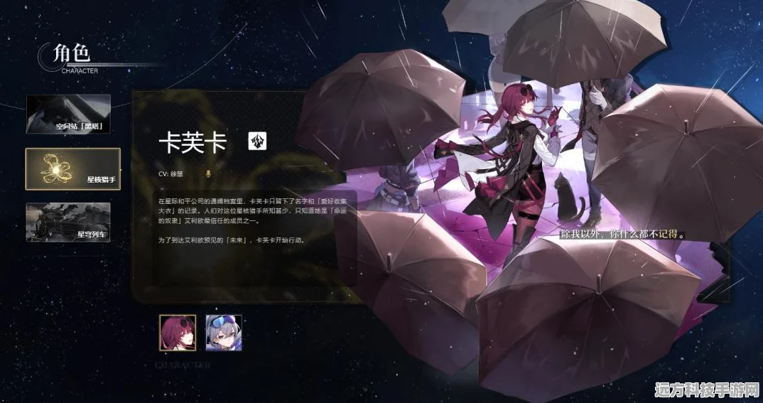 崩坏星穹铁道，解锁隐藏结局的终极探索指南
