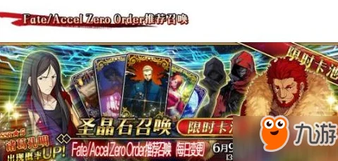 命运冠位指定FZ，揭秘安哥拉曼纽稀有英灵全图鉴