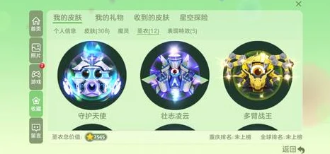 球球大作战新孢子皮肤宝爷，解锁攻略大揭秘！