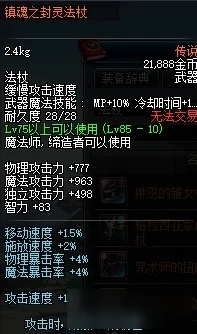 DNF次元行者，技能盛宴与搭配艺术