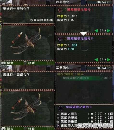 PSP怪物猎人2G，集会所任务全攻略大揭秘