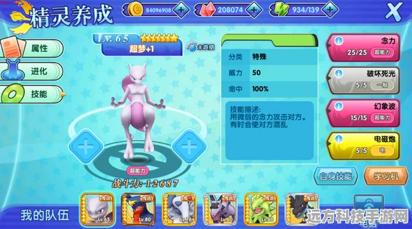揭秘口袋妖怪，月石进化的奇幻之旅