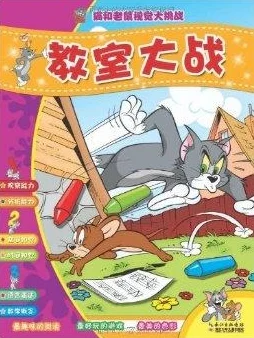 老鼠镶金边，烧脑益智新挑战，等你来闯！