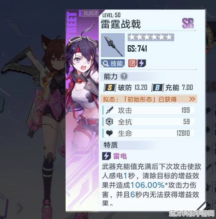 幻塔雷霆战戟，强度解析与实战体验